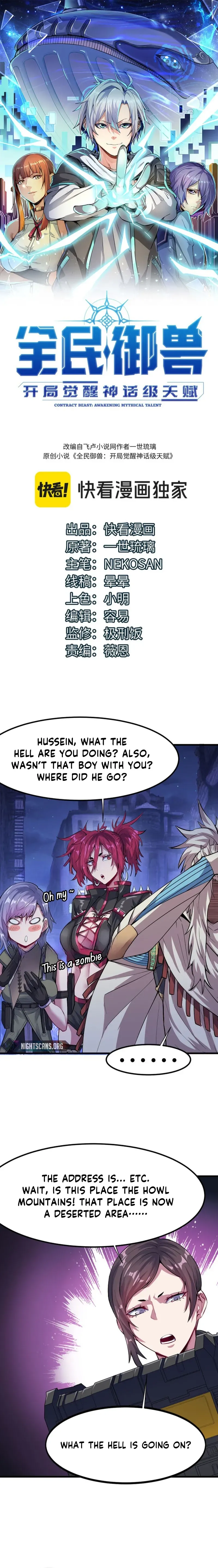 Beast Familiar for All: Beginning Awakening of Mythical Talents Chapter 52 page 2 - 