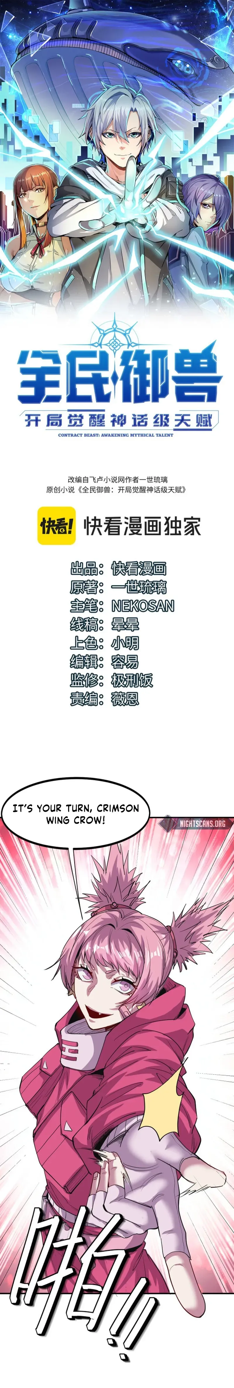 Beast Familiar for All: Beginning Awakening of Mythical Talents Chapter 53 page 2 - 