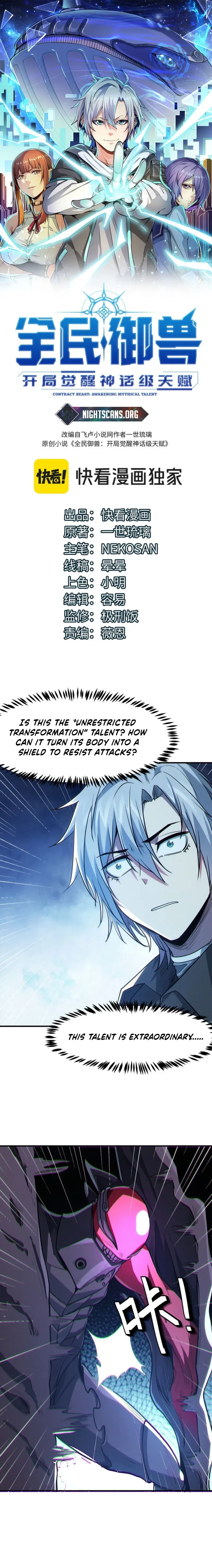 Beast Familiar for All: Beginning Awakening of Mythical Talents Chapter 54 page 2 - 