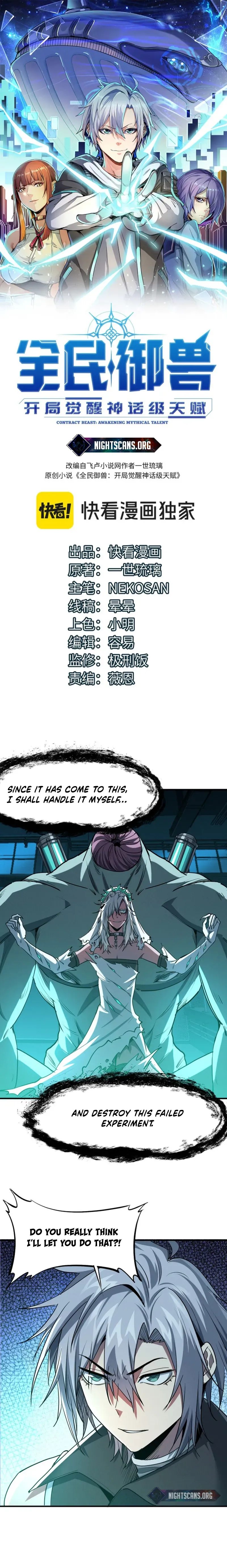 Beast Familiar for All: Beginning Awakening of Mythical Talents Chapter 55 page 2 - 