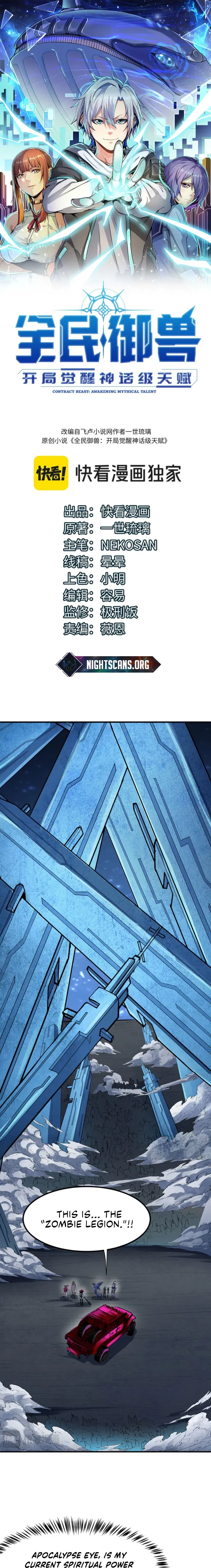 Beast Familiar for All: Beginning Awakening of Mythical Talents Chapter 56 page 2 - 