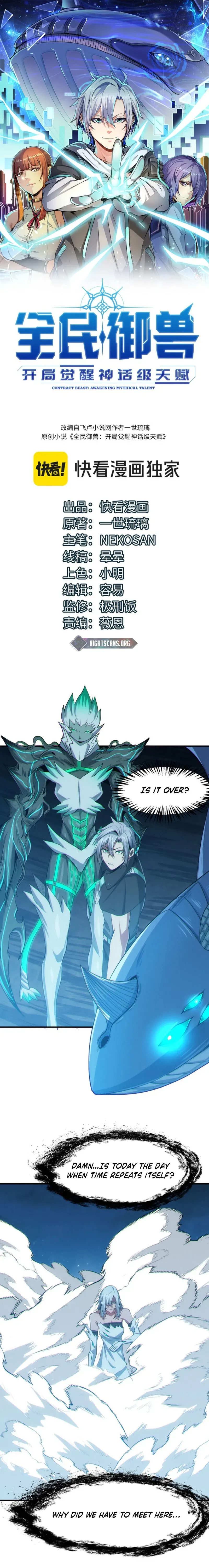 Beast Familiar for All: Beginning Awakening of Mythical Talents Chapter 57 page 2 - 