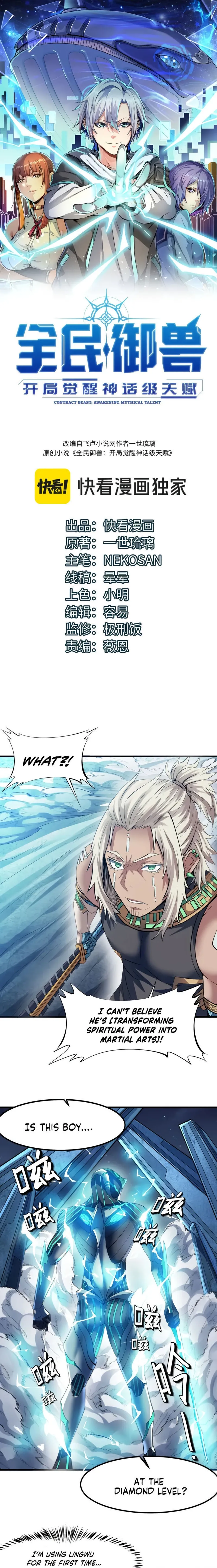 Beast Familiar for All: Beginning Awakening of Mythical Talents Chapter 58 page 2 - 