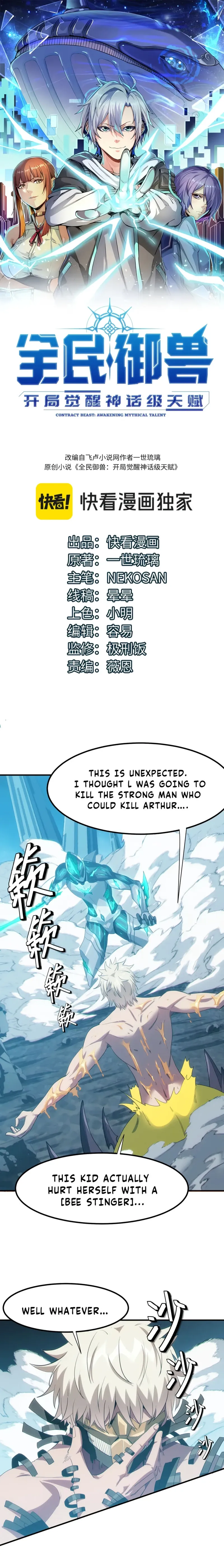 Beast Familiar for All: Beginning Awakening of Mythical Talents Chapter 59 page 2 - 