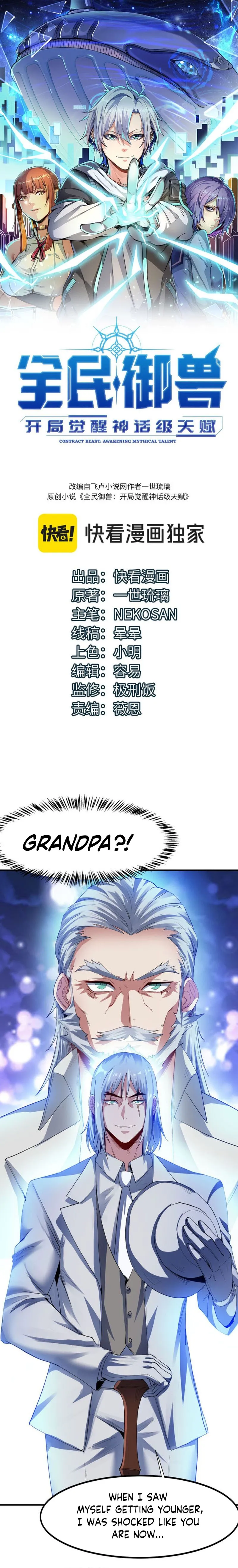 Beast Familiar for All: Beginning Awakening of Mythical Talents Chapter 60 page 2 - 