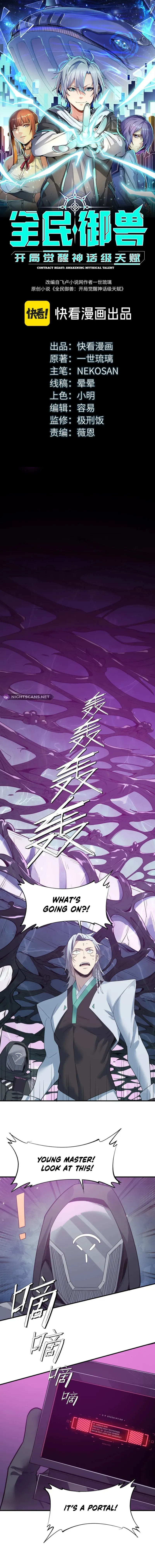 Beast Familiar for All: Beginning Awakening of Mythical Talents Chapter 75 page 2 - 