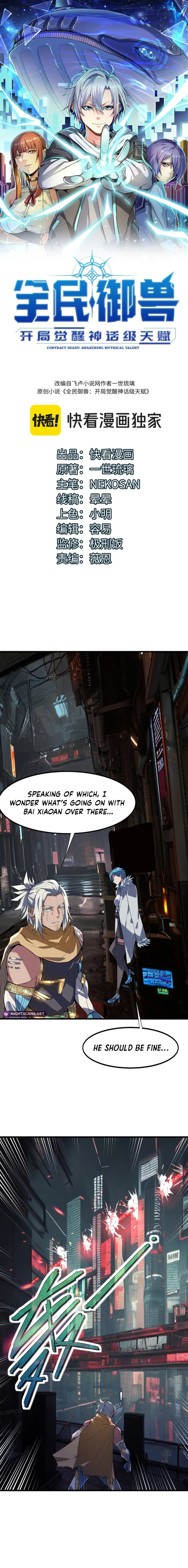 Beast Familiar for All: Beginning Awakening of Mythical Talents Chapter 86 page 2 - 