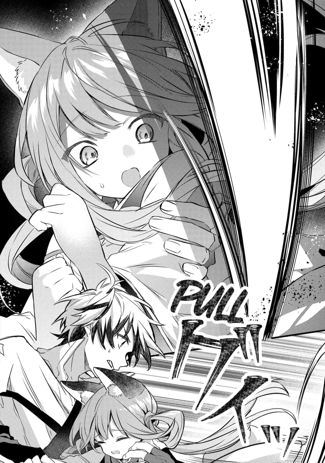 Beast Tamer Chapter 96.1 page 2 - 