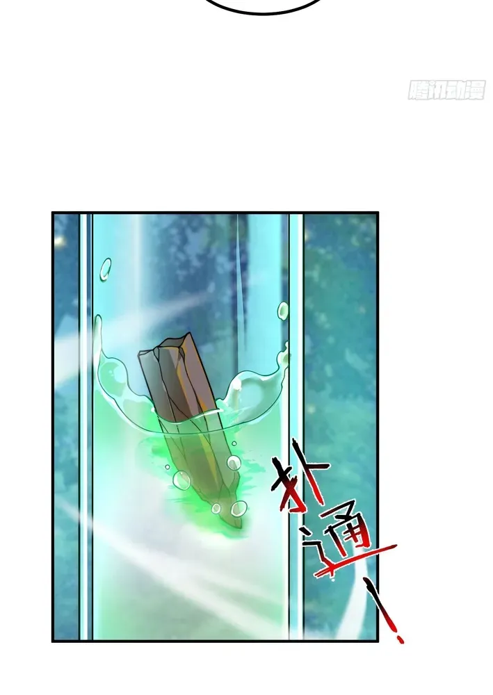 Beast Taming Evolution Chapter 6 page 21 - 