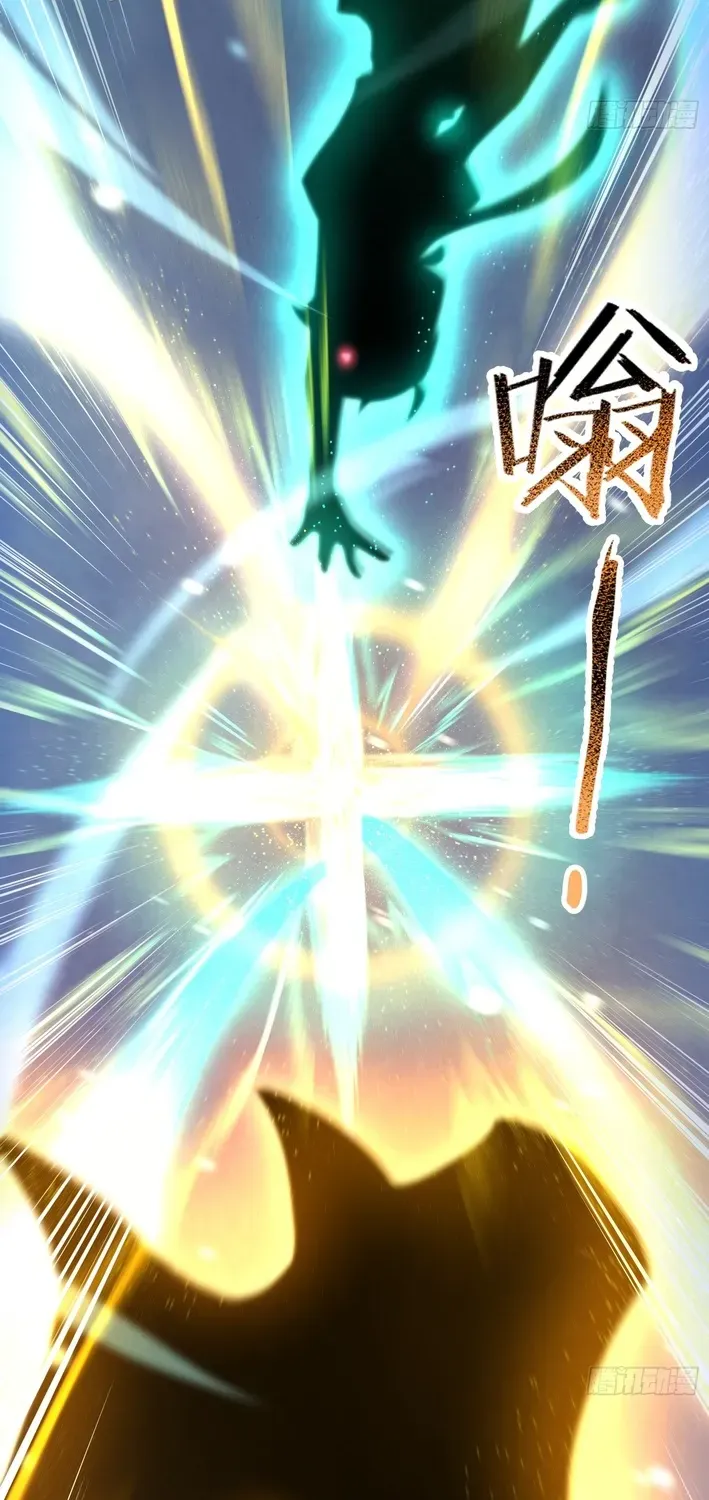 Beast Taming Evolution Chapter 7 page 37 - 