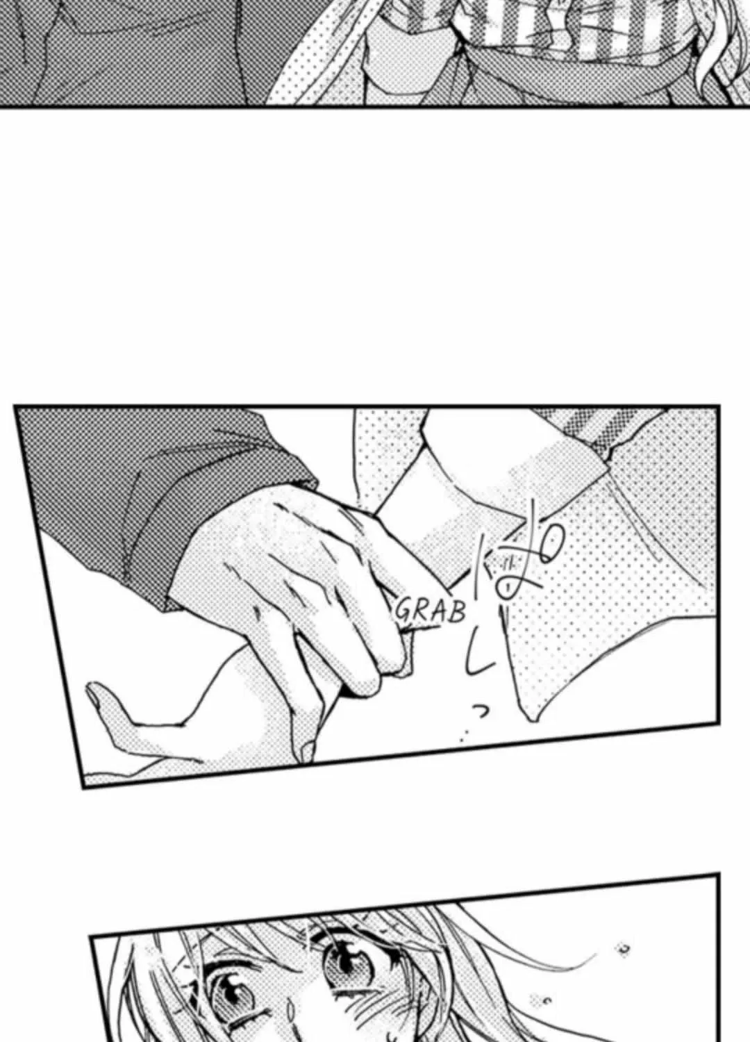 Beastly Boss is My Neighbor Chapter 26 page 45 - 