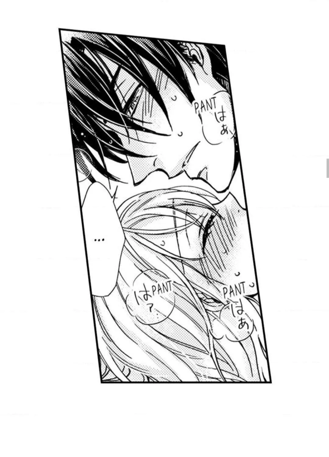 Beastly Boss is My Neighbor Chapter 32 page 31 - 
