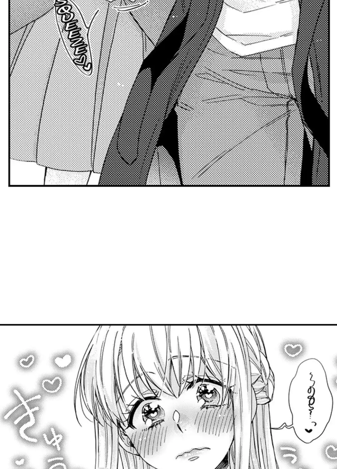 Beastly Boss is My Neighbor Chapter 95 page 11 - 