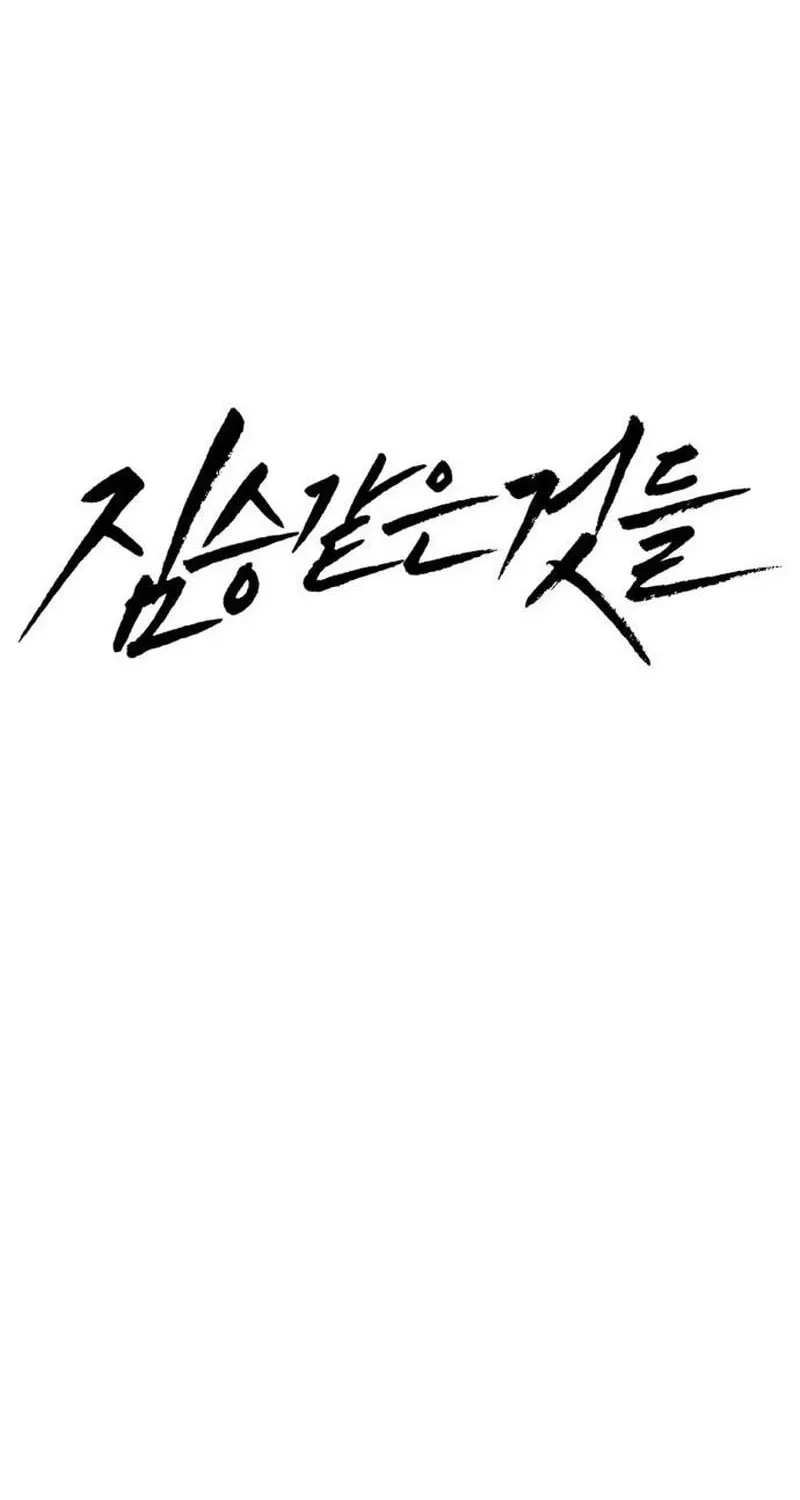 Beastly Things Chapter 18 page 36 - 