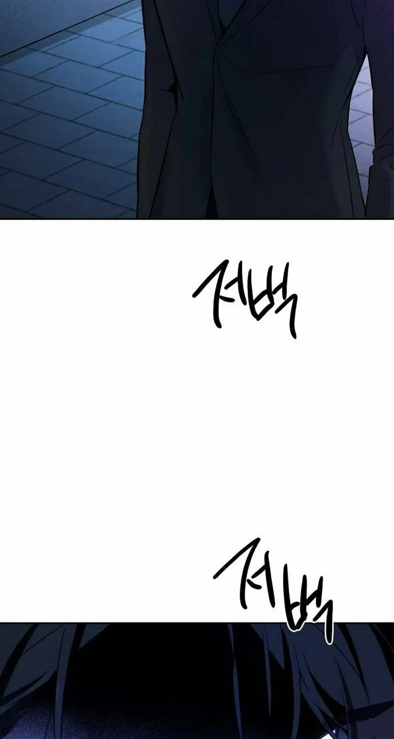 Beastly Things Chapter 2 page 11 - 