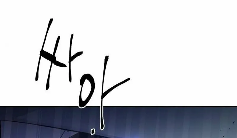 Beastly Things Chapter 3 page 6 - 