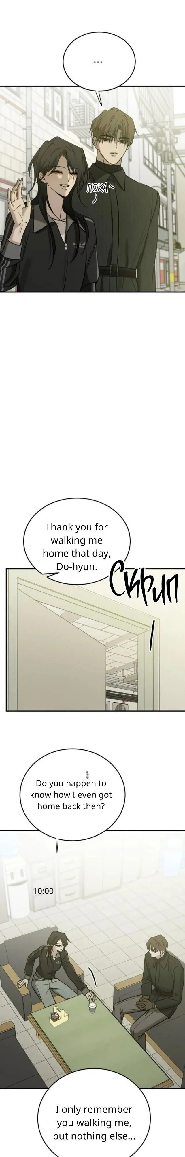 Beastly Things Chapter 60 page 5 - 