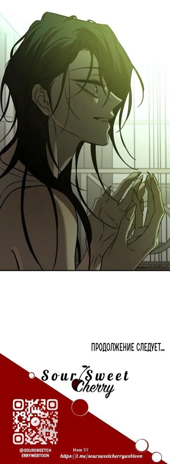 Beastly Things Chapter 60 page 58 - 