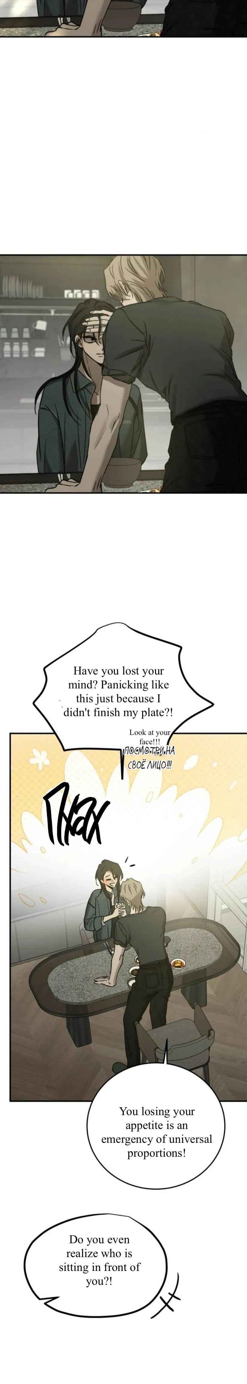 Beastly Things Chapter 61 page 28 - 