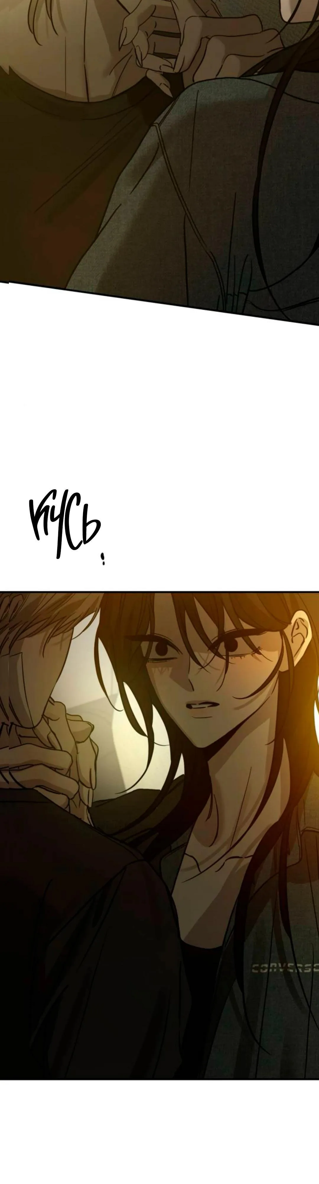 Beastly Things Chapter 62 page 15 - 