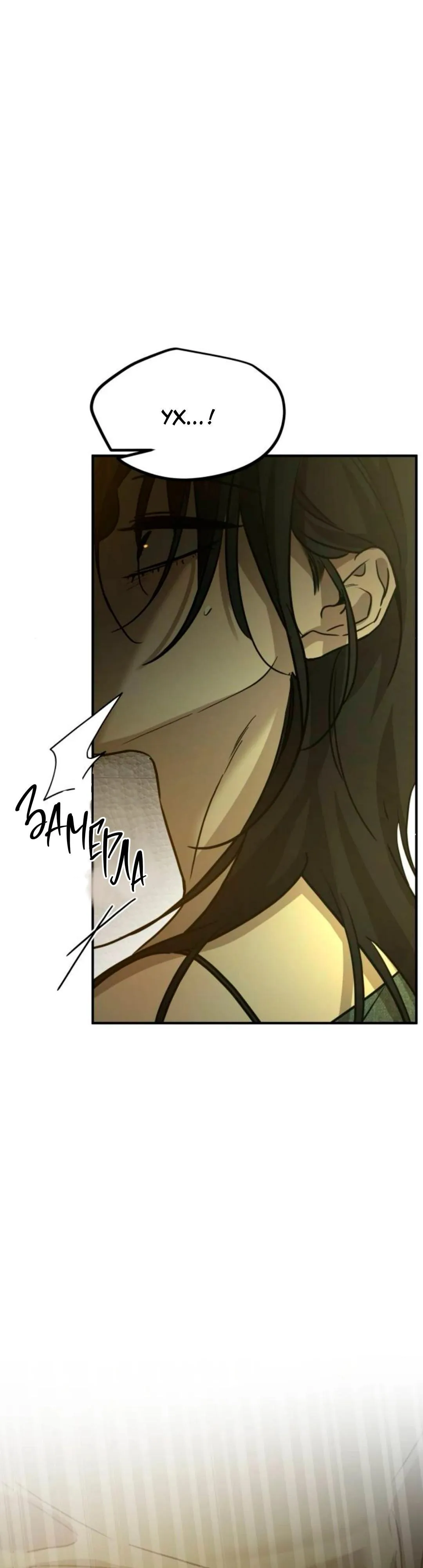 Beastly Things Chapter 62 page 20 - 
