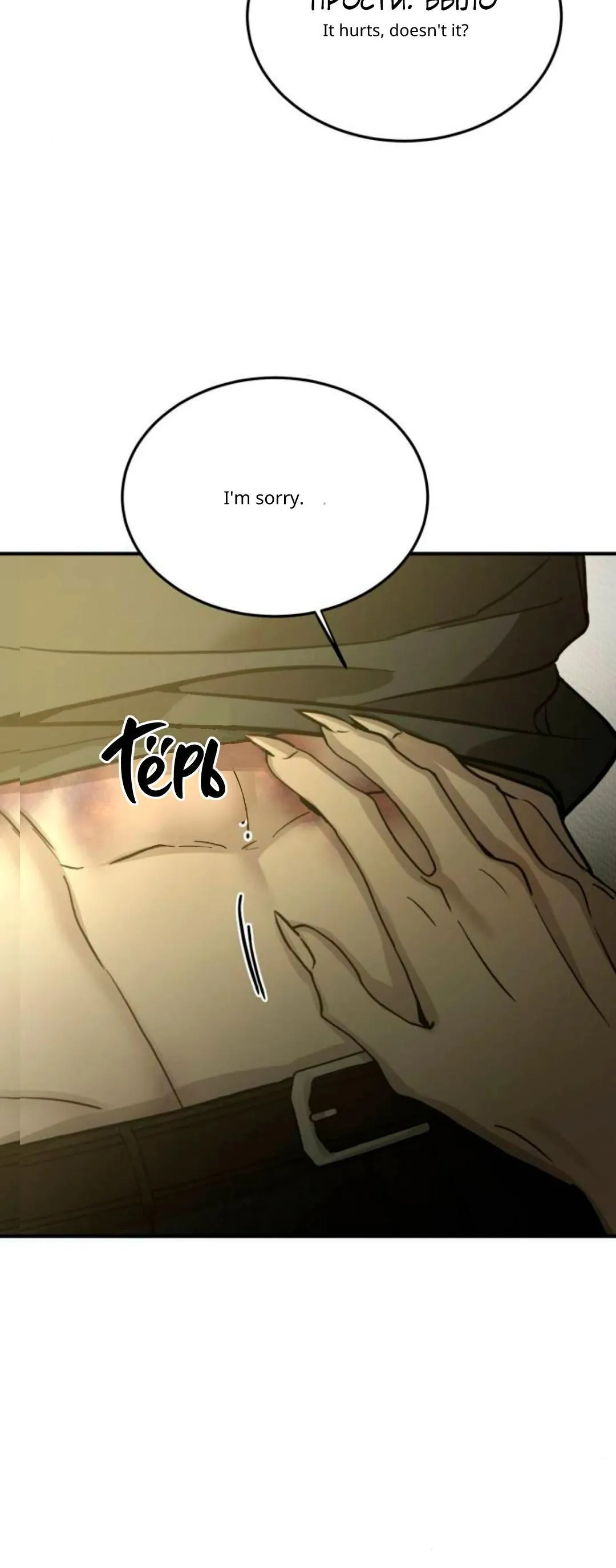 Beastly Things Chapter 62 page 23 - 