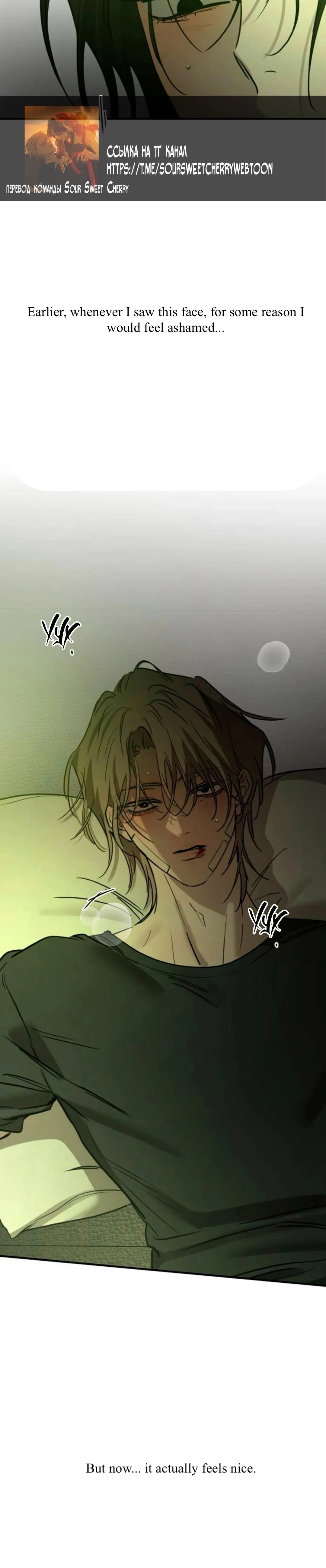 Beastly Things Chapter 62 page 8 - 