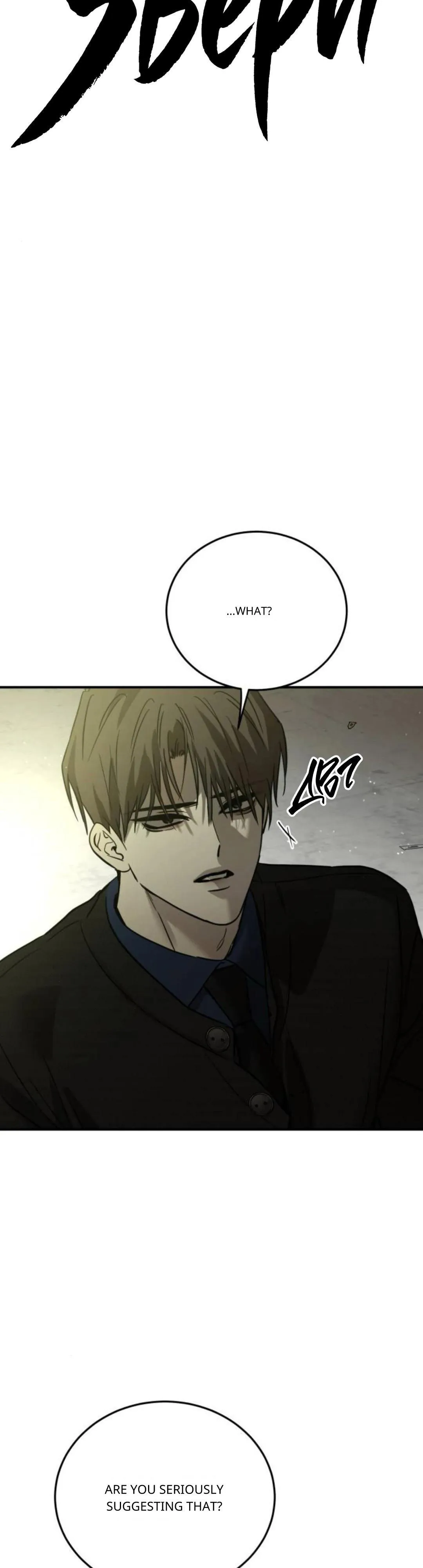 Beastly Things Chapter 64 page 16 - 