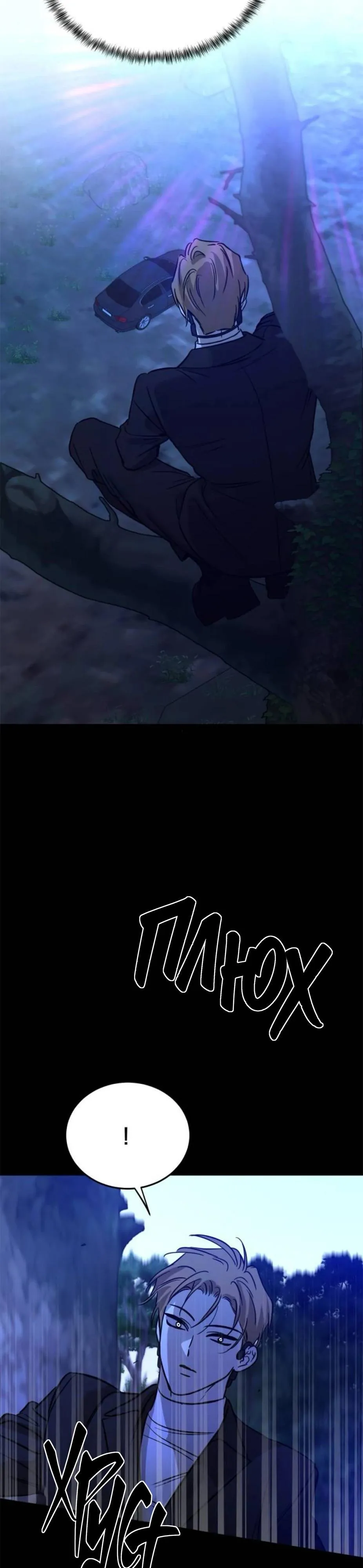 Beastly Things Chapter 64 page 31 - 