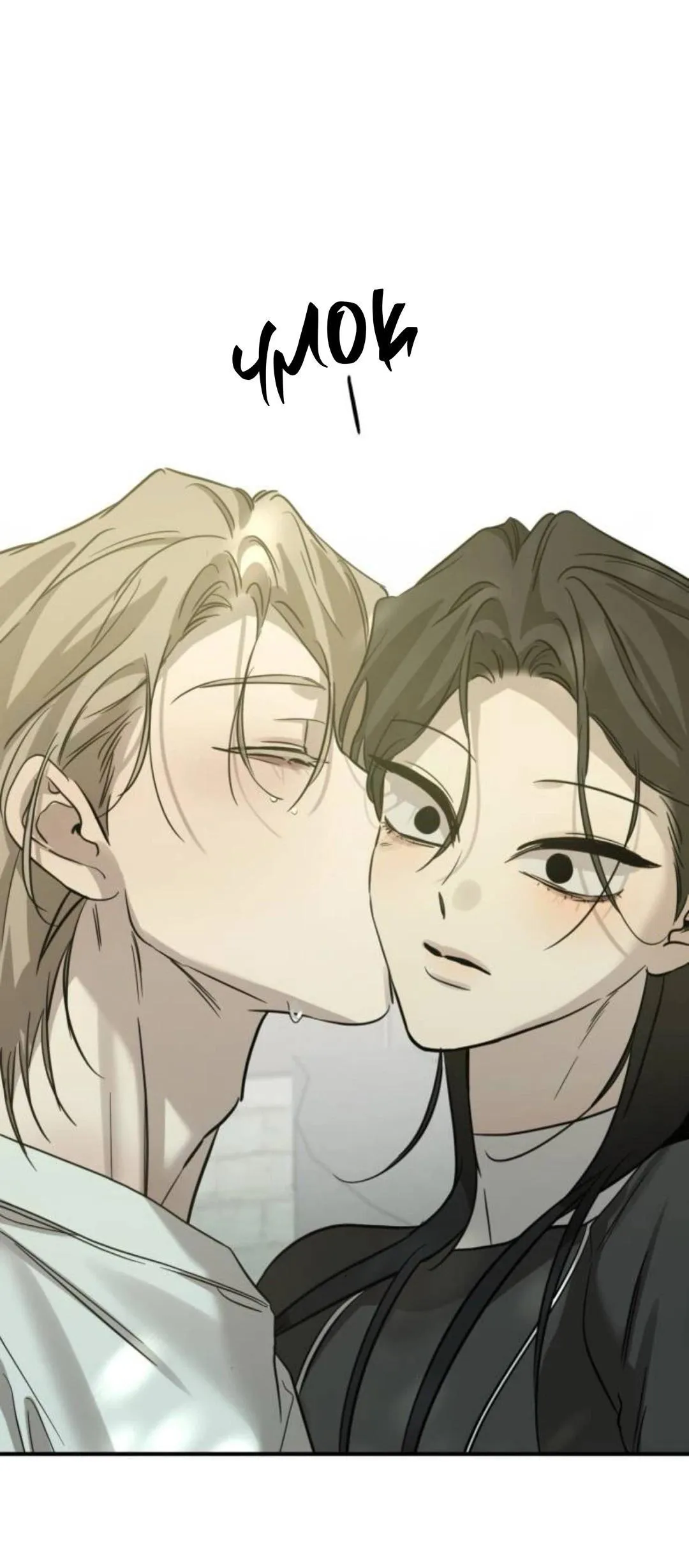 Beastly Things Chapter 69 page 20 - 