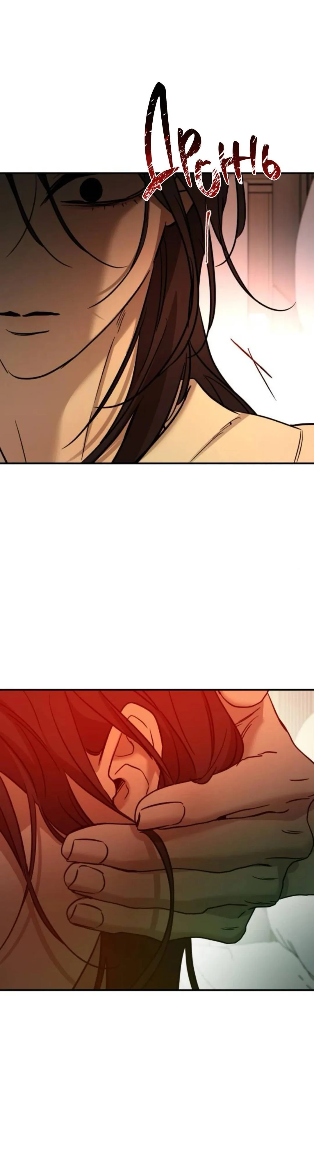 Beastly Things Chapter 69 page 36 - 