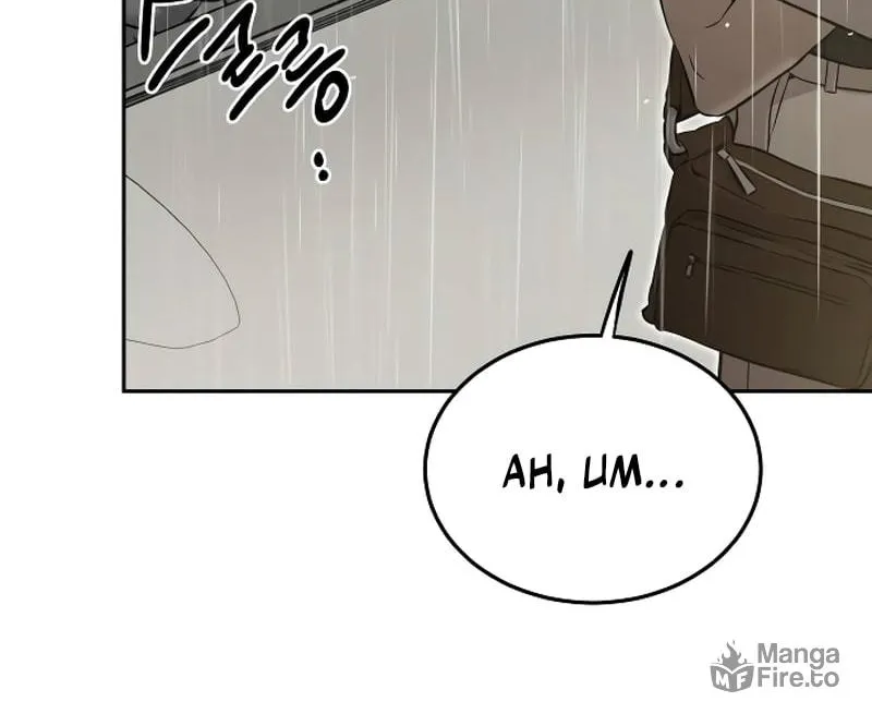 Beastly Things Chapter 7 page 71 - 