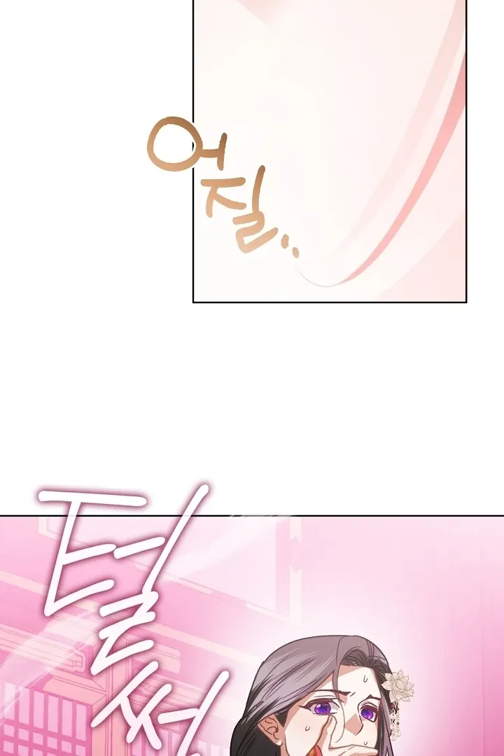 Beast’s Night Chapter 2 page 44 - 