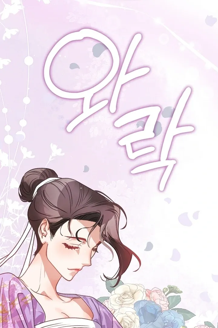 Beast’s Night Chapter 3 page 32 - 