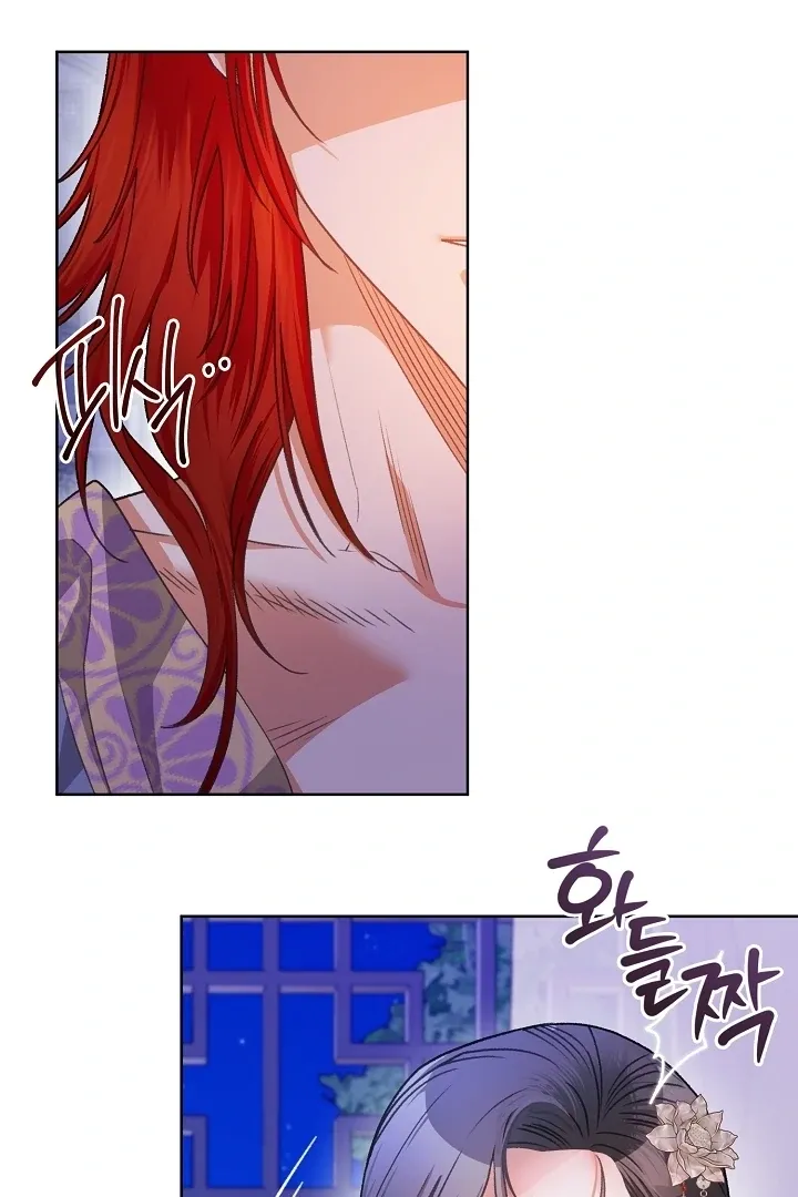 Beast’s Night Chapter 3 page 56 - 