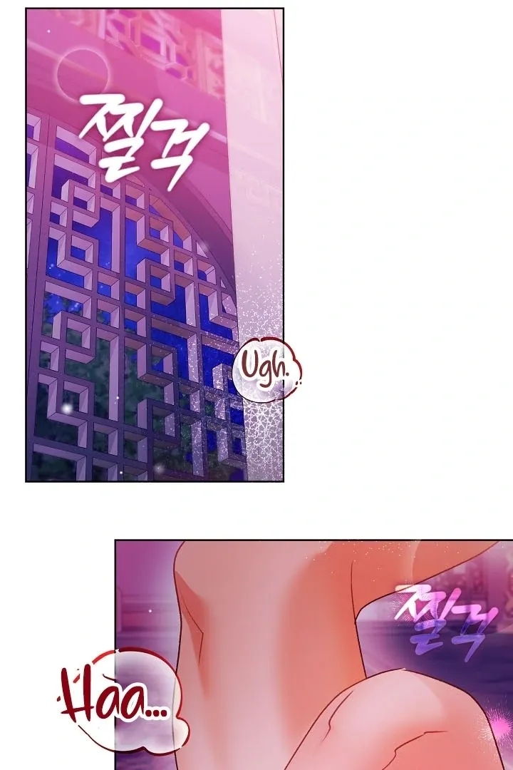 Beast’s Night Chapter 4 page 9 - 