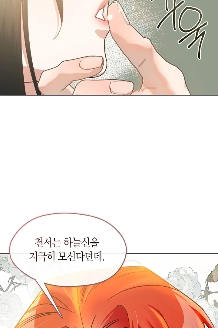 Beast’s Night Chapter 4 page 86 - 