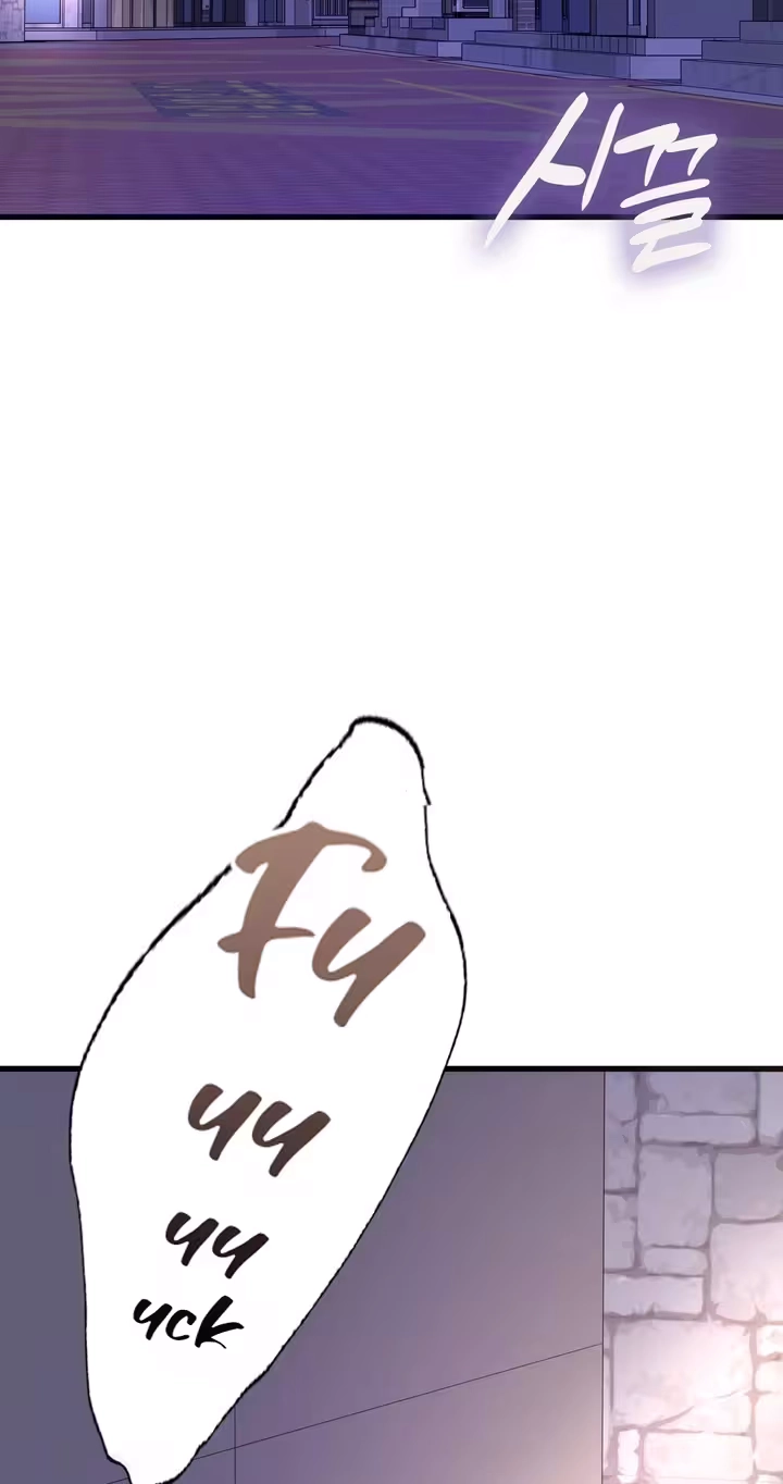 Beasts Who Cross the Line Chapter 1 page 2 - 