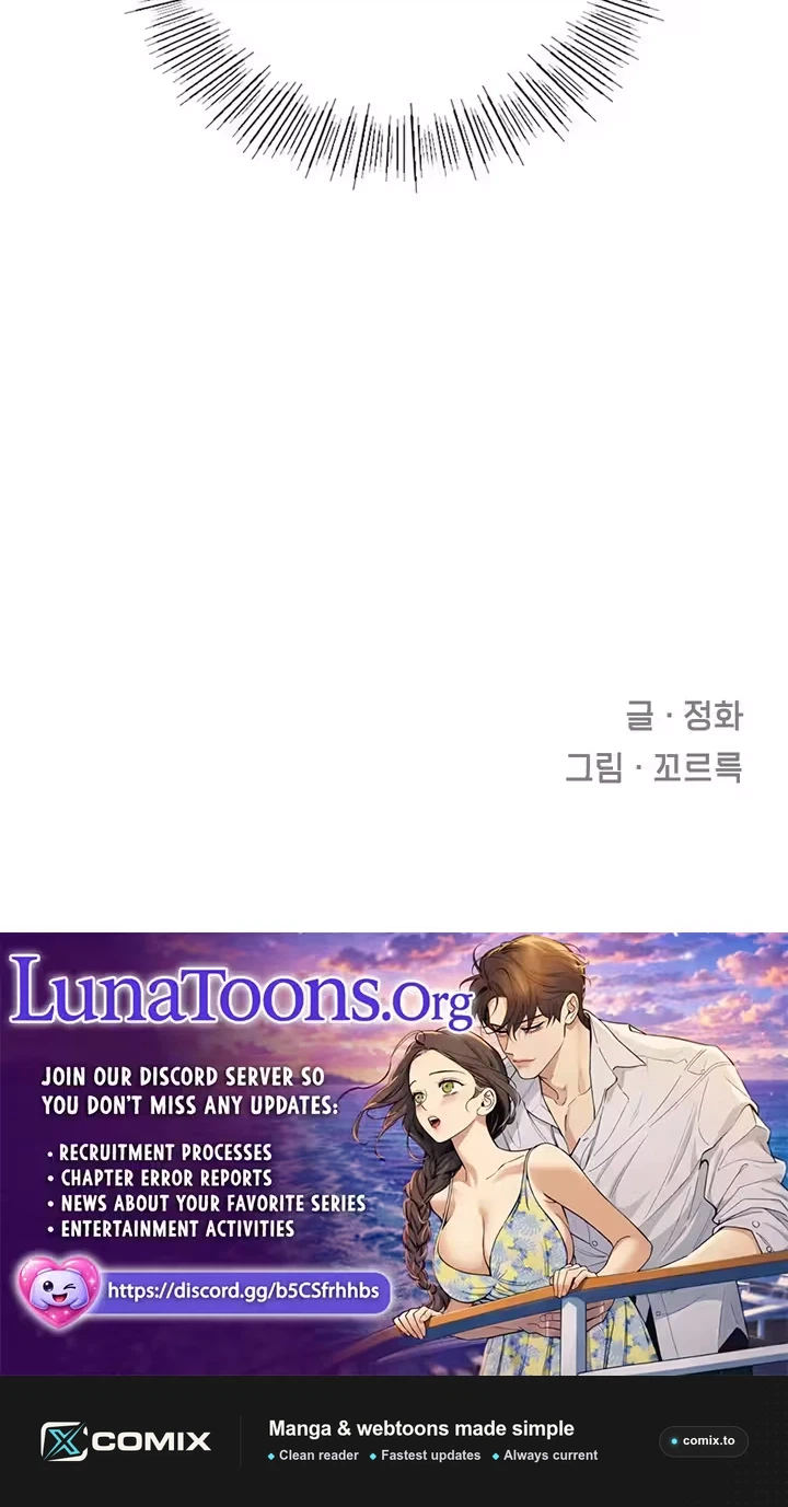 Beasts Who Cross the Line Chapter 1 page 30 - 