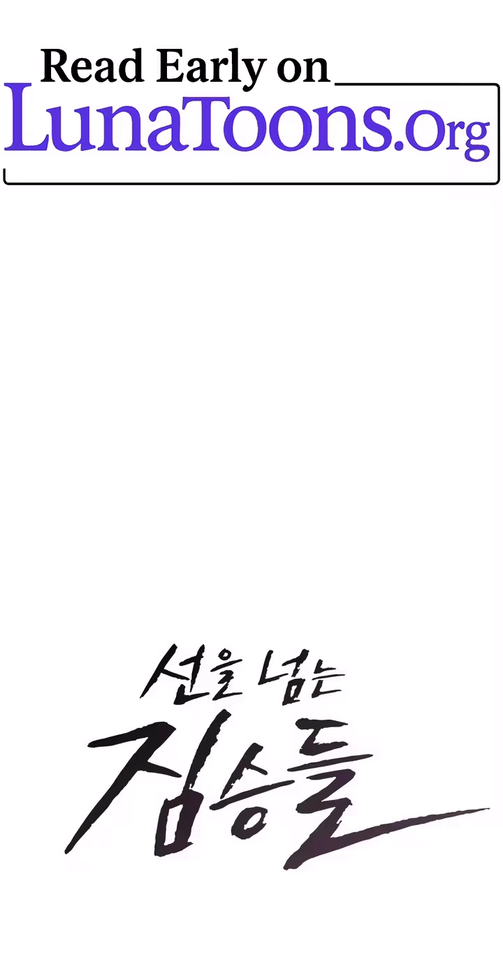 Beasts Who Cross the Line Chapter 10 page 1 - 