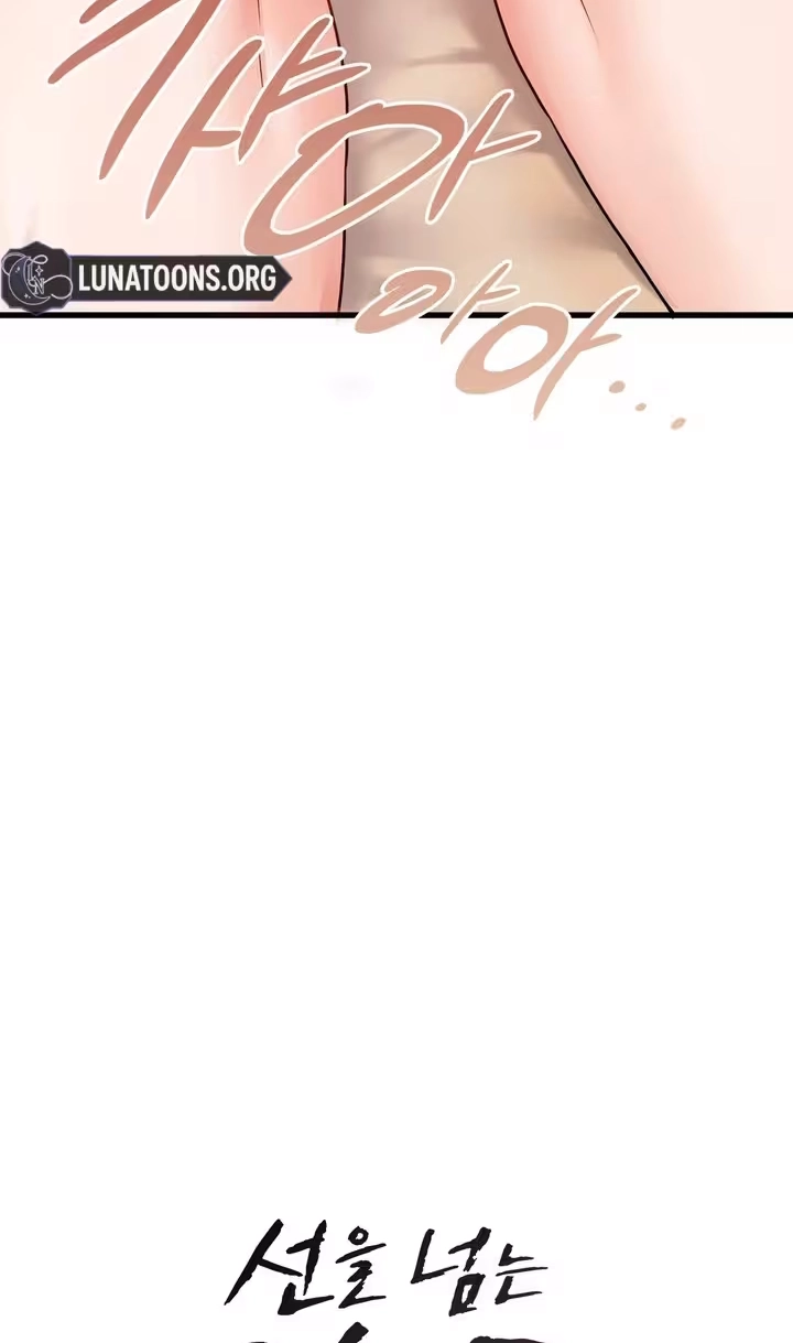 Beasts Who Cross the Line Chapter 15 page 26 - 