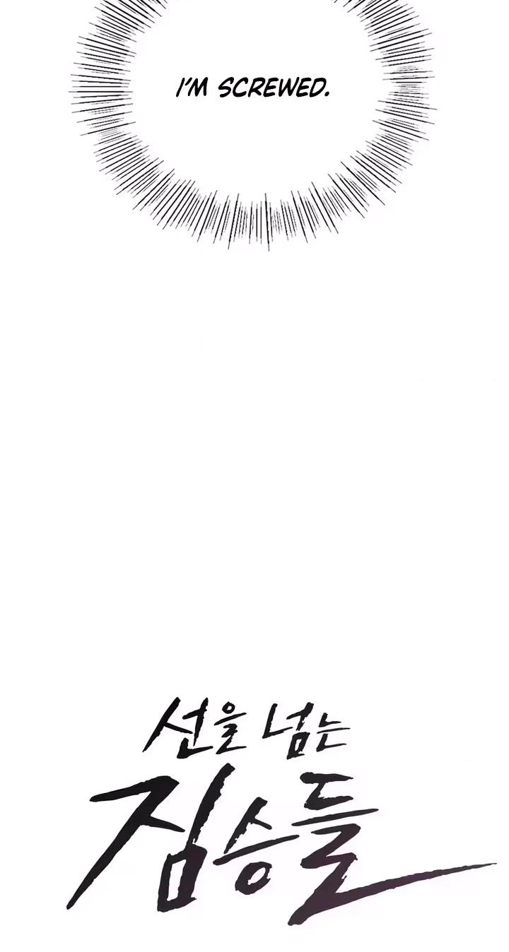 Beasts Who Cross the Line Chapter 2 page 4 - 