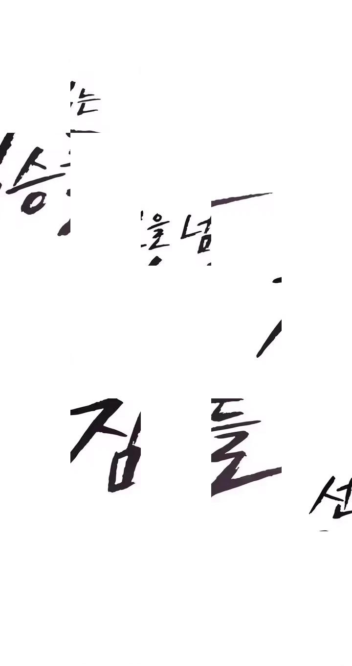 Beasts Who Cross the Line Chapter 3 page 4 - 