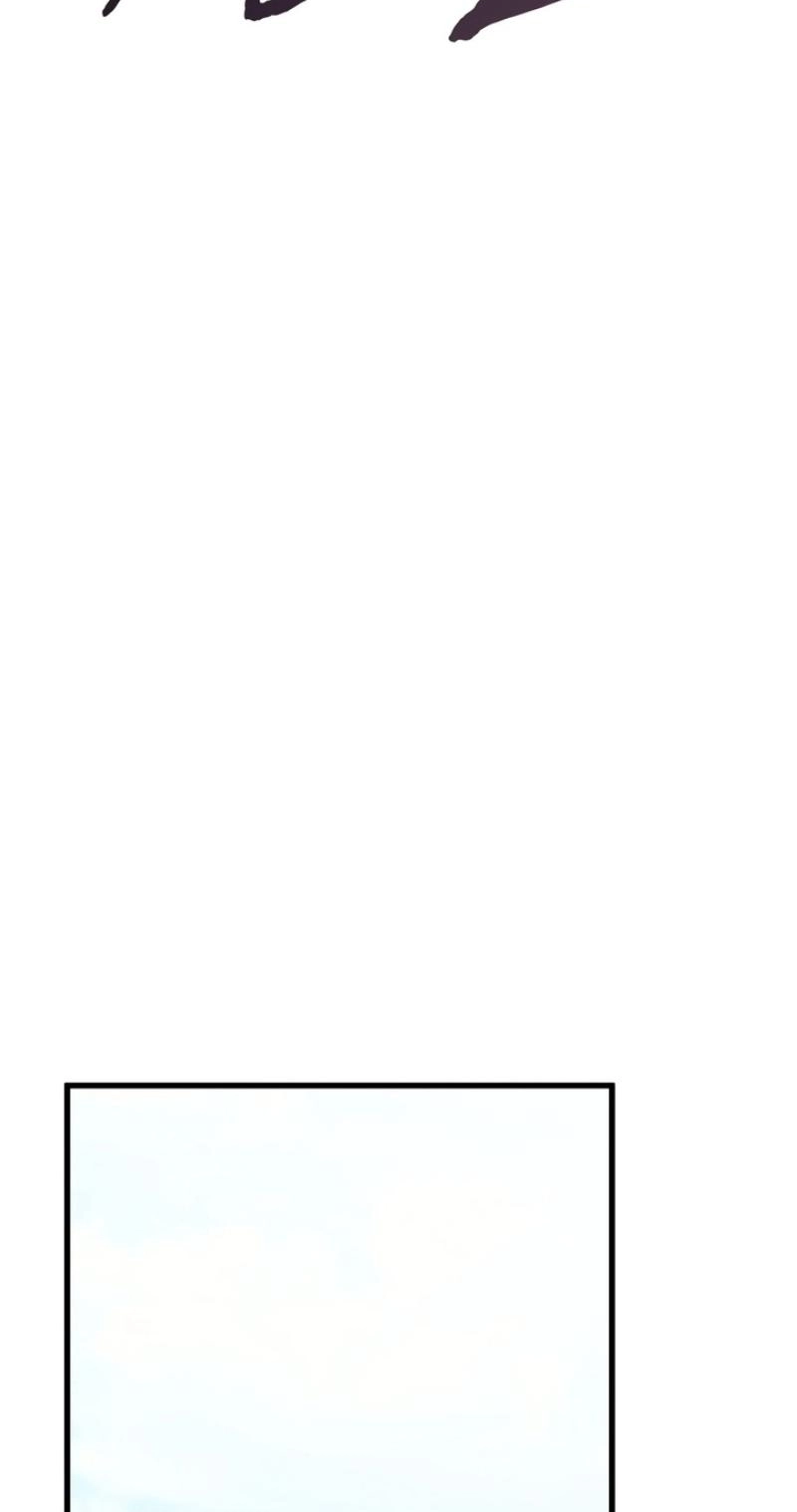 Beasts Who Cross the Line Chapter 8 page 5 - 