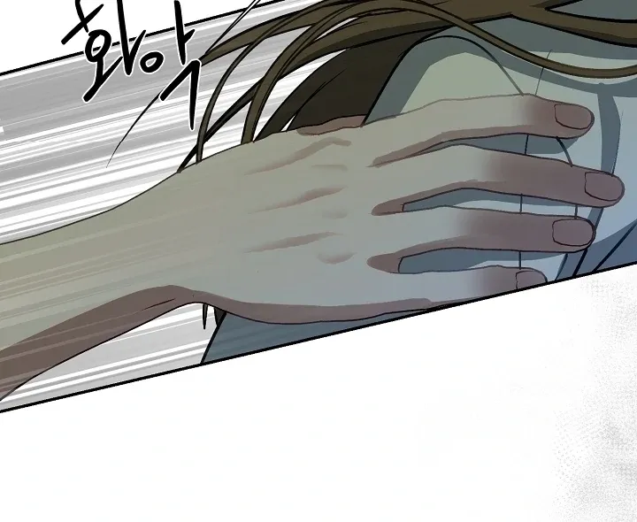 Beautiful Restraint Chapter 2 page 82 - 