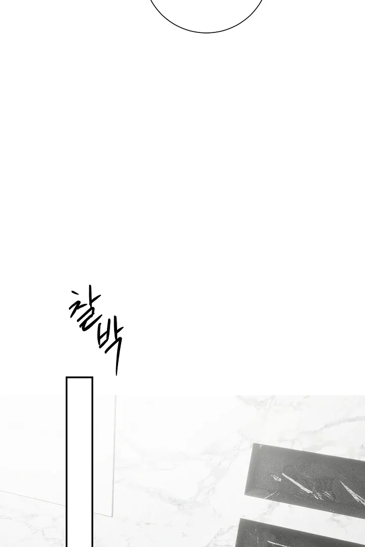Beautiful Restraint Chapter 4 page 54 - 
