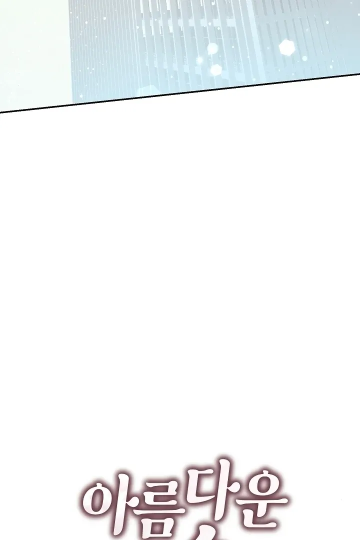 Beautiful Restraint Chapter 5 page 20 - 