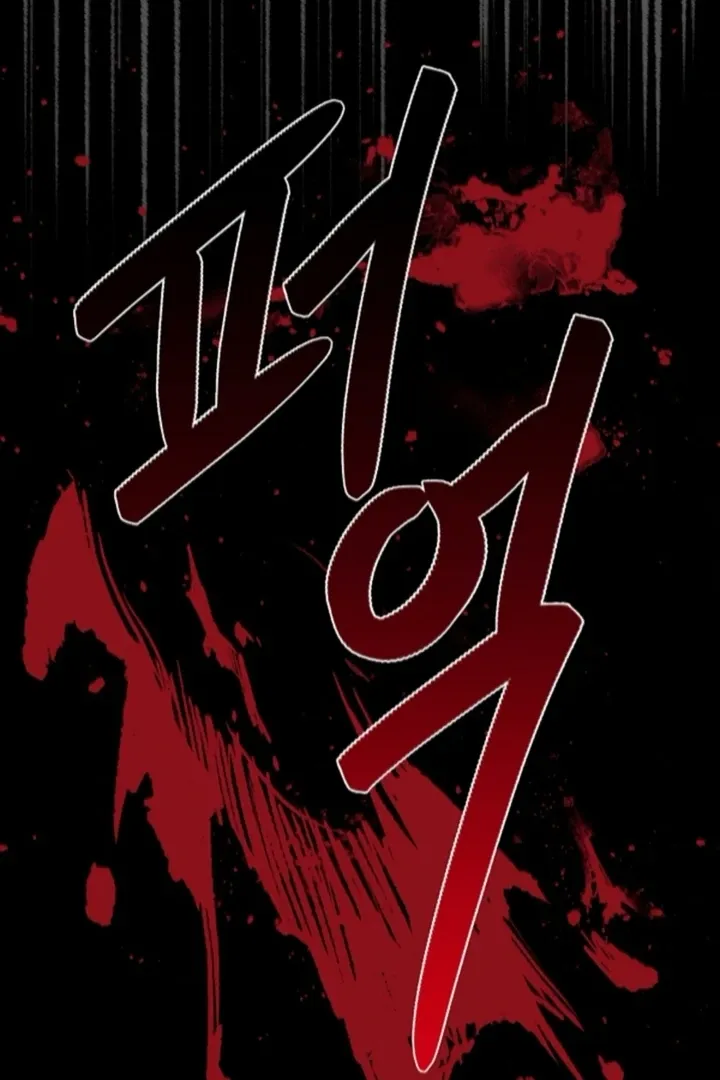 Beautiful Restraint Chapter 8 page 36 - 