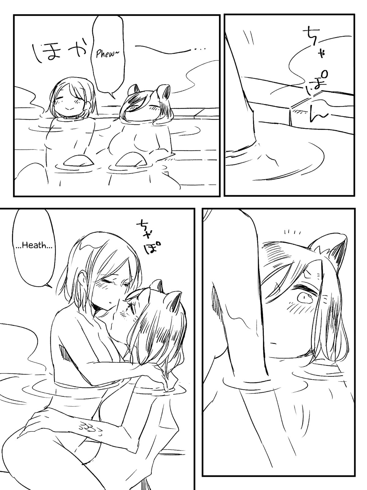 Beauty and the Beast Girl Chapter 31.5 page 2 - 