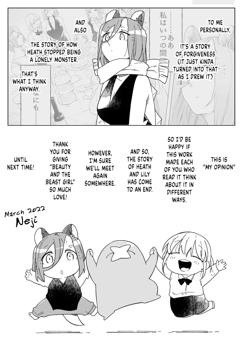 Beauty and the Beast Girl Chapter 50.5 page 5 - 
